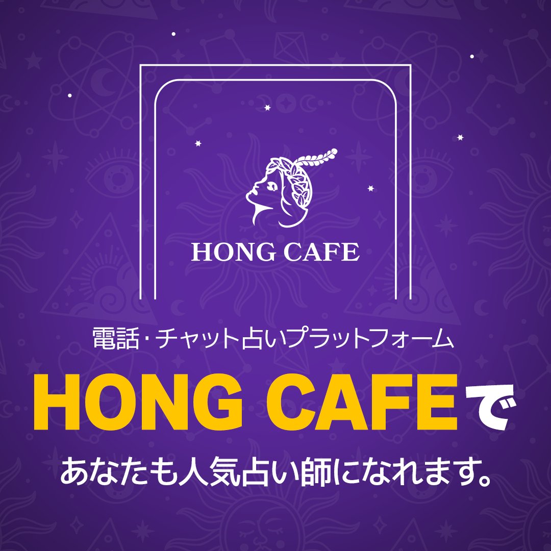 追加鑑定175分 摩姫 電話占い 電話鑑定 チャット占い 60分 占い鑑定 電話占い ﾁｬｯﾄ占い ﾀﾛｯﾄ占い 占い放題 恋愛 仕事