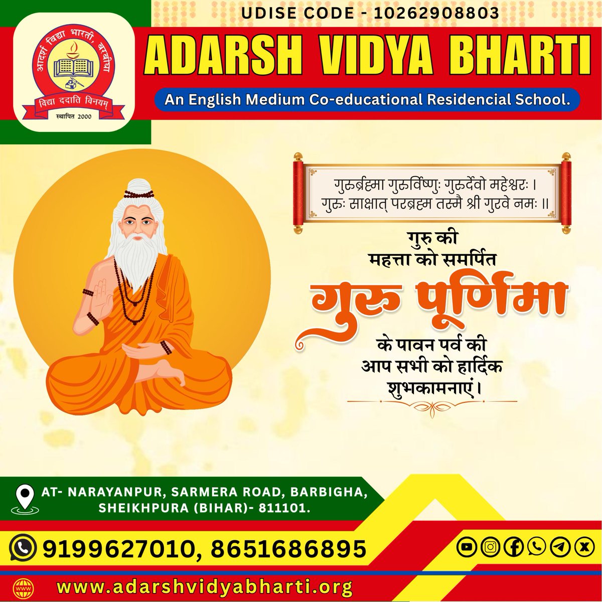 avbbarbigha's tweet photo. गुरुर्ब्रह्मा गुरुर्विष्णुः गुरुर्देवो महेश्वरः ।
गुरुः साक्षात् परब्रह्म तस्मै श्री गुरवे नमः ।॥

गुरु की महत्ता को समर्पित गुरु पूर्णिमा के पावन पर्व की आप सभी को हार्दिक शुभकामनाएं।
.
.
.
https://t.co/i6aboLCrzh
https://t.co/1btBz0OeLu
@avbbarbigha https://t.co/wN9NaJk2AD