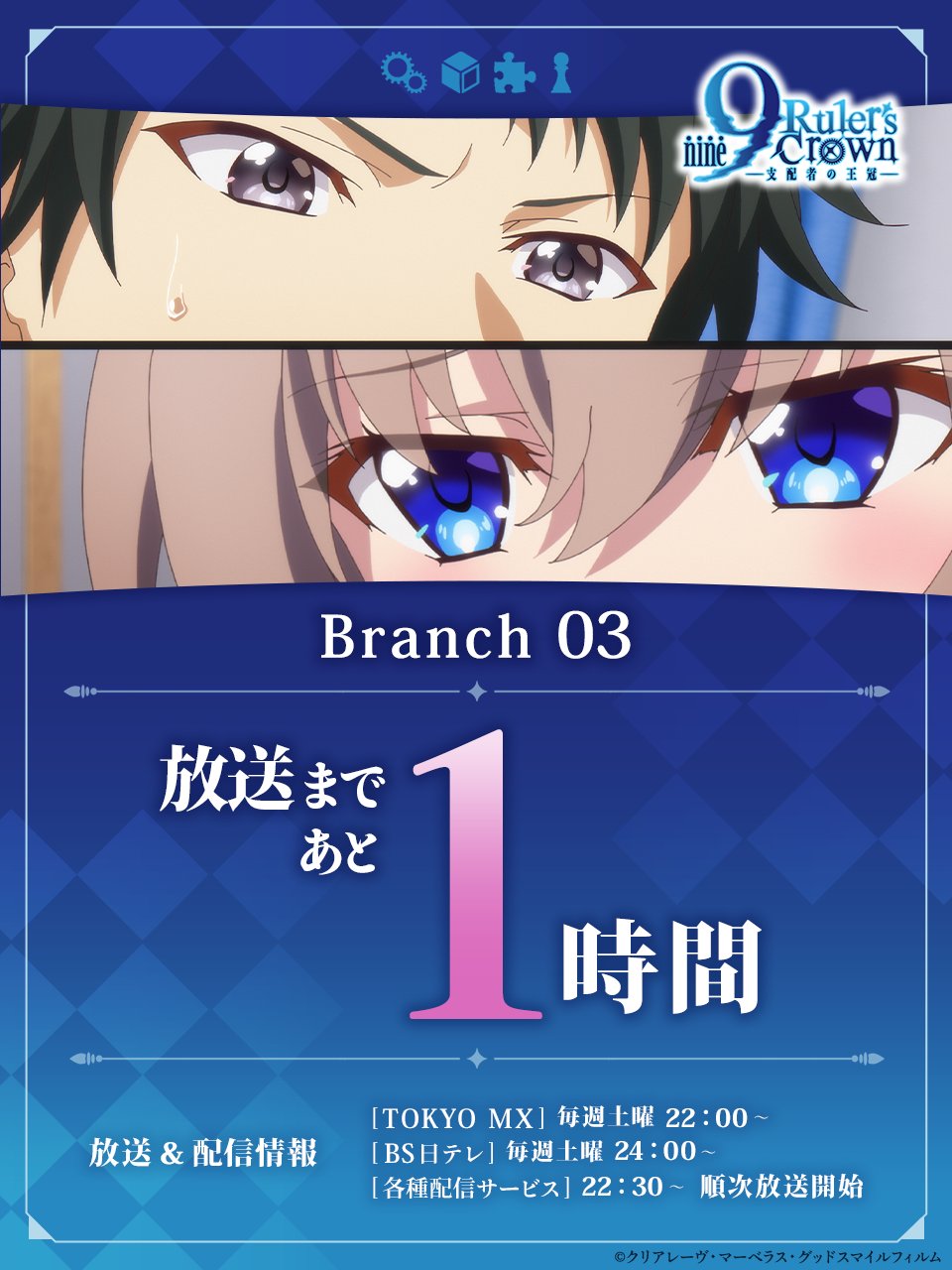 9-nine- HARUKA マフラー ぱれっとカフェ 和泉つばす 翡翠亭 【公式通販】