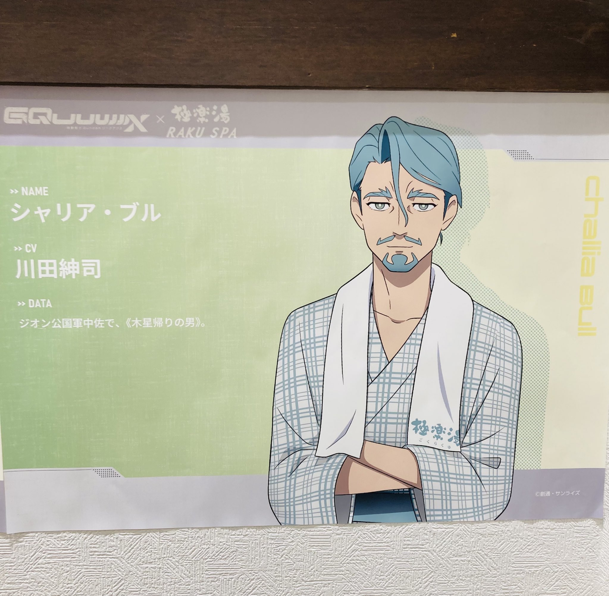 なっちゅ888☆ on X: 