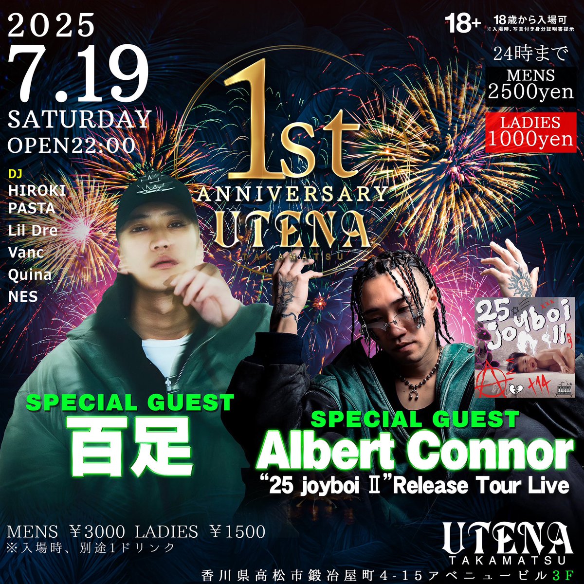 utena_takamatsu's tweet photo. 今週、来週土曜日は1周年パーティーです！ https://t.co/HBrPRLjyGc