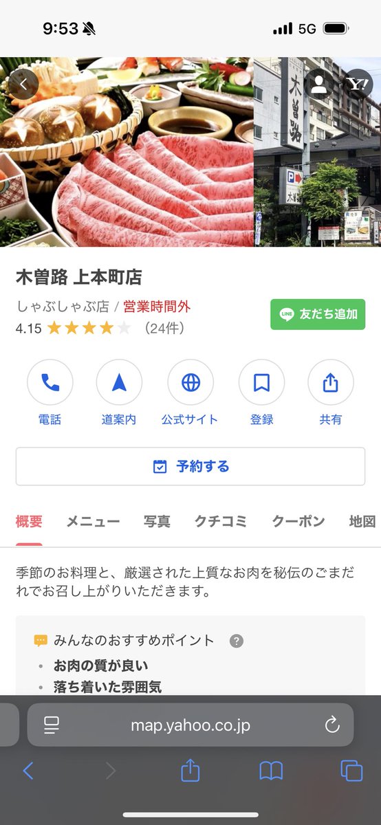 リポスト、いいね！から