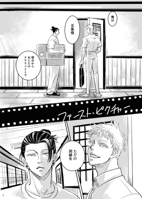 五夏新刊サンプル(3/4) 