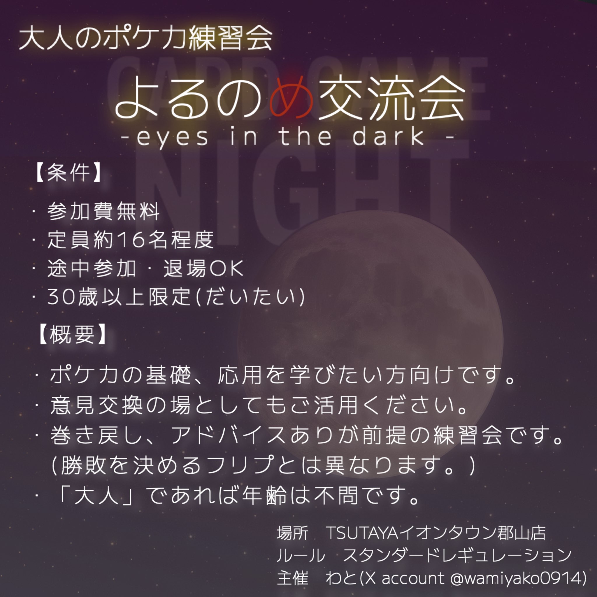 MEGAわとくんex on X: 