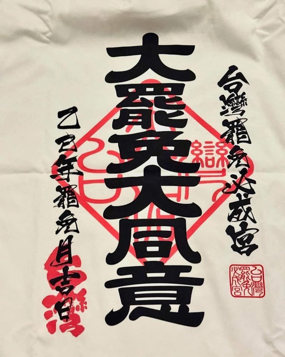 dianzhuXS's tweet image. 這個好👍，轉了
【投票同意，民主勝利】