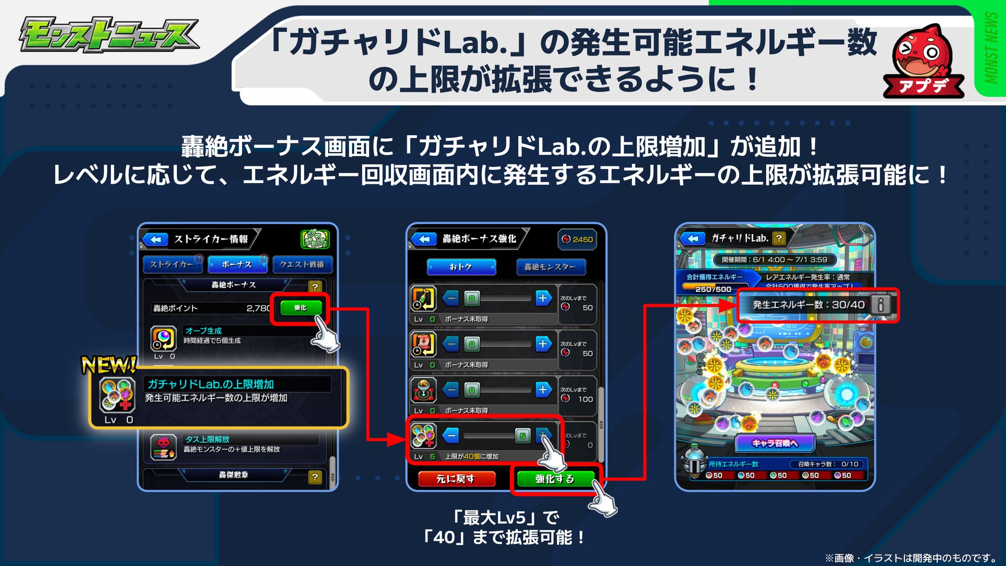 モンスターストライク公式(モンスト) on X: 