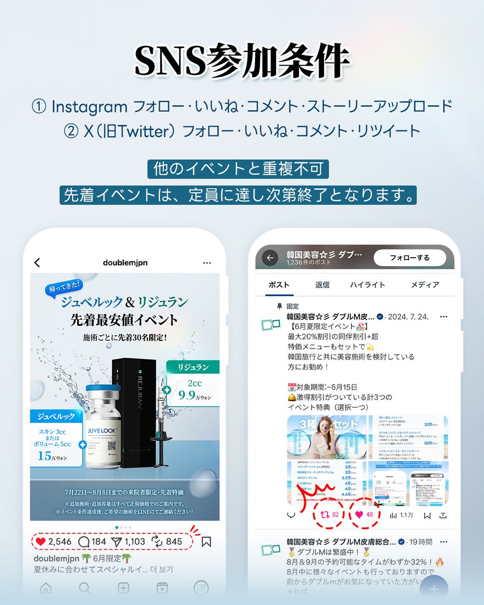 💙帰ってきた最安イベント💙
ジュベルック → 15万ウォン
リジュラン → 9.9万ウォン
各施術ごとに先着30名限定🎯
SNS条件達成＋LINE報告で予約OK📲
LINE：@750kdenz

#リジュラン最安値 #ジュベルック最安値 #ジュベルック韓国 #リジュラン韓国 #ジュベルックイベント #ジュベルックイベント