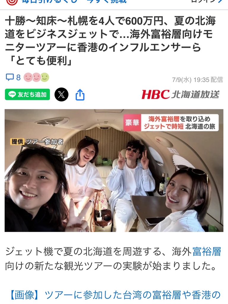 Microjet Inc. tweet media