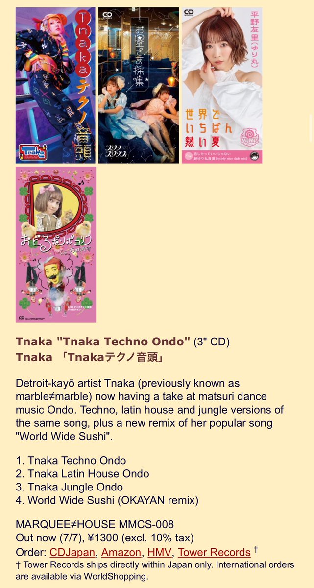 JunParkerMusic's tweet photo. Tokyo’s Coolest Soundで短冊CDの日が@tanzaku_day 英文紹介されていました😊
もっと外国の方にも知ってもらえたら👌
https://t.co/Z10Ese3H1I
#短冊CDの日
#短冊CD
#短冊CDの日2025
#8cmcd
#junparker https://t.co/boNr4VT84X