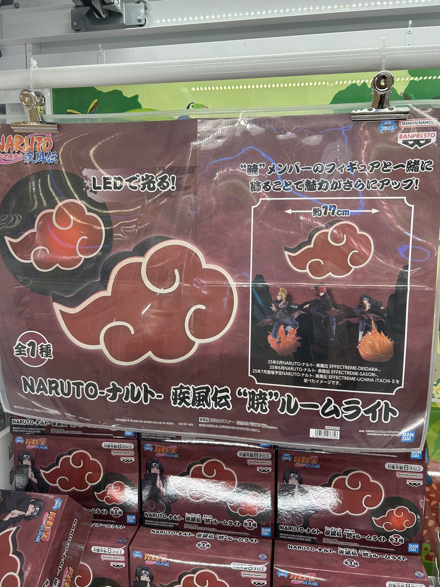 NARUTO 暁　ルームライト5個セット NARUTO ナルト 疾風伝 暁 ルームライト 5点セット NARUTO-ナルト