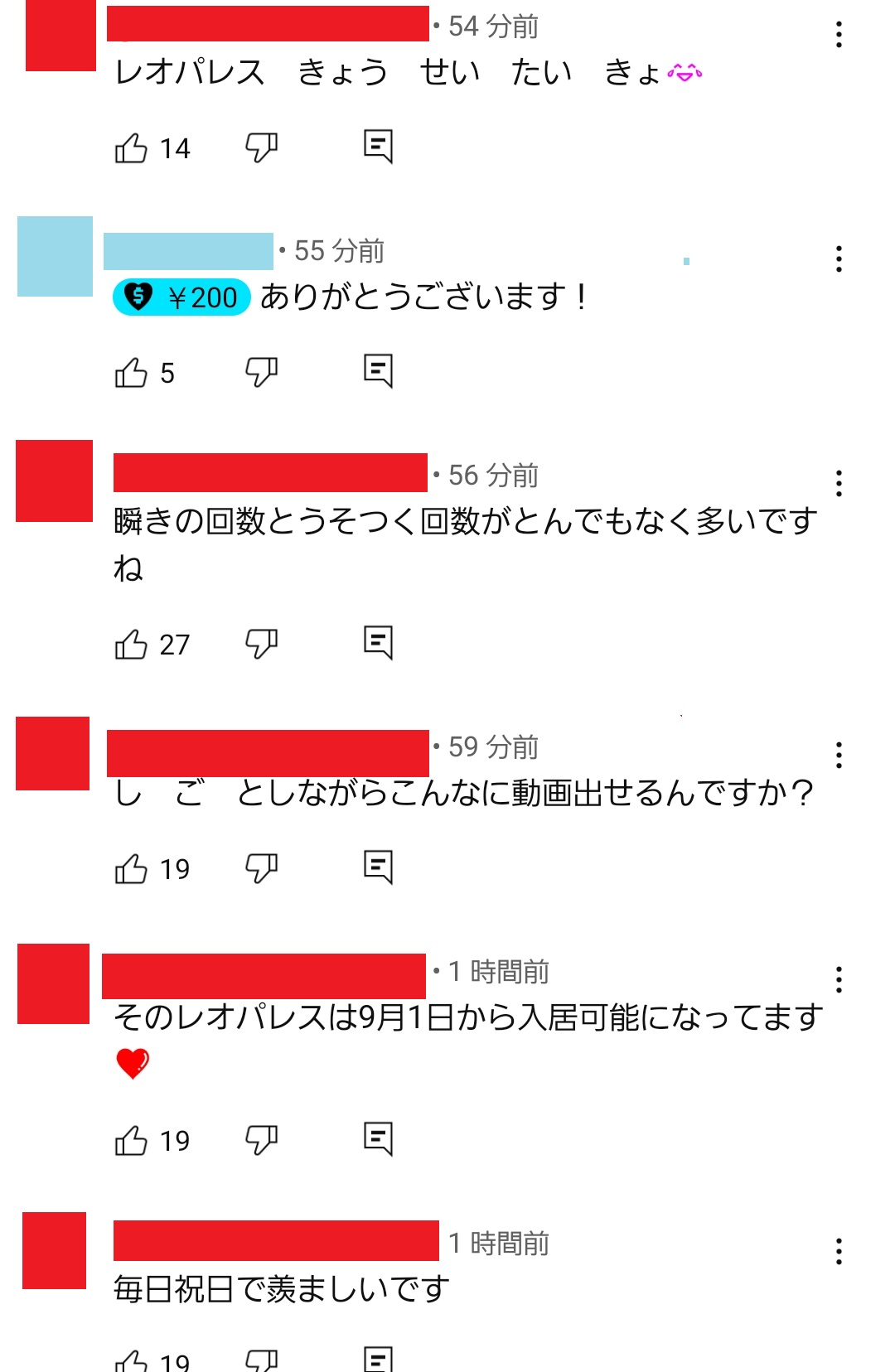 みーちゃん…⚠︎コメントご確認下さい マルチコメントビューア エラーが発生したため切断される