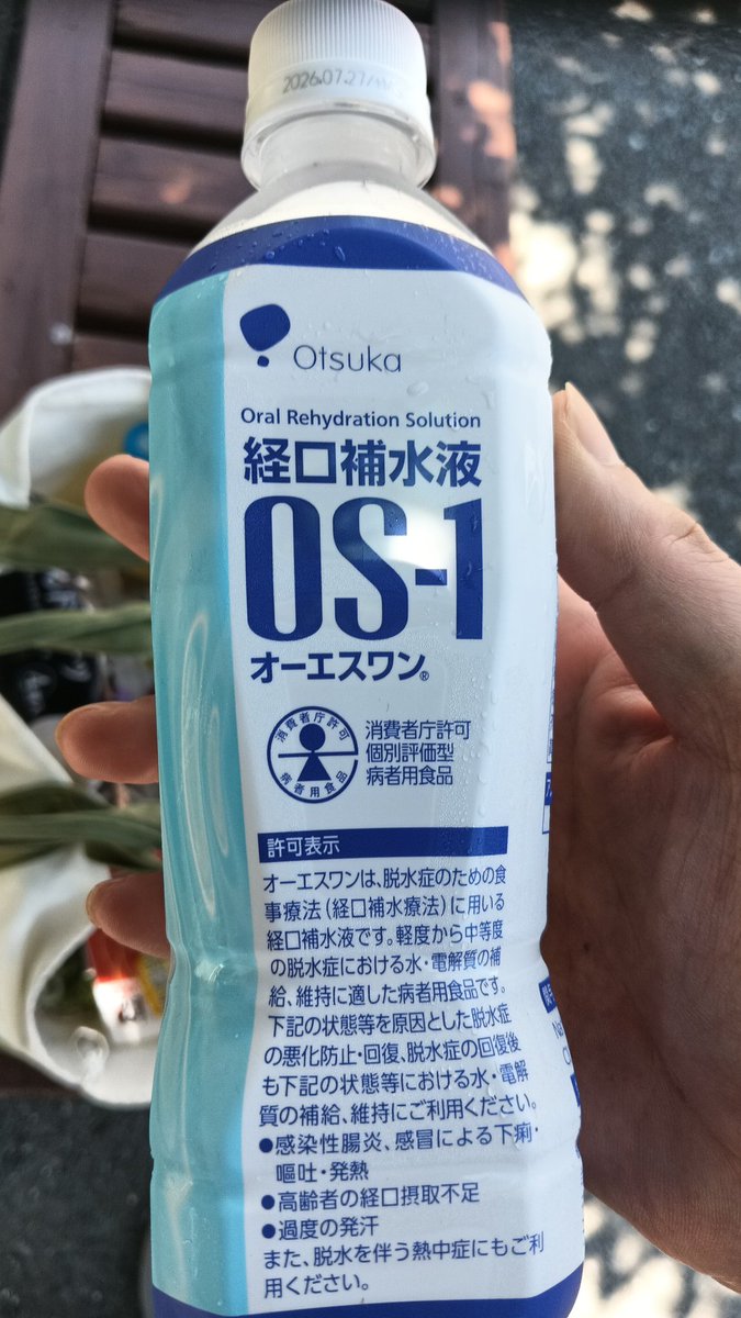 ＯＳ１チャレンジ！！！