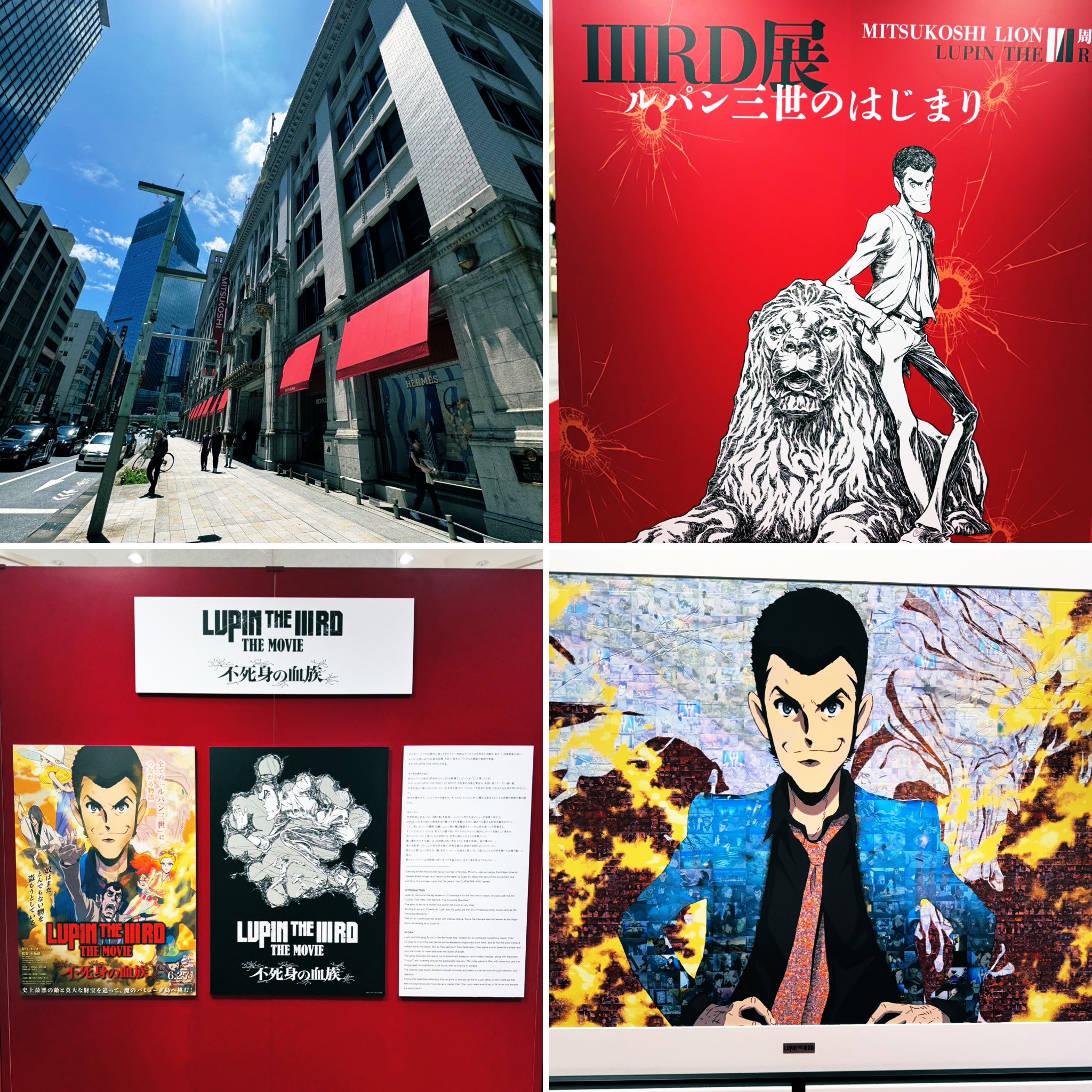 LUPIN THE ⅢRD展 日本橋 三越 ルパン ステッカー 限定品 LUPIN THE ⅢRD展 日本橋 三越 ルパン ステッカー 限定品（LUPIN