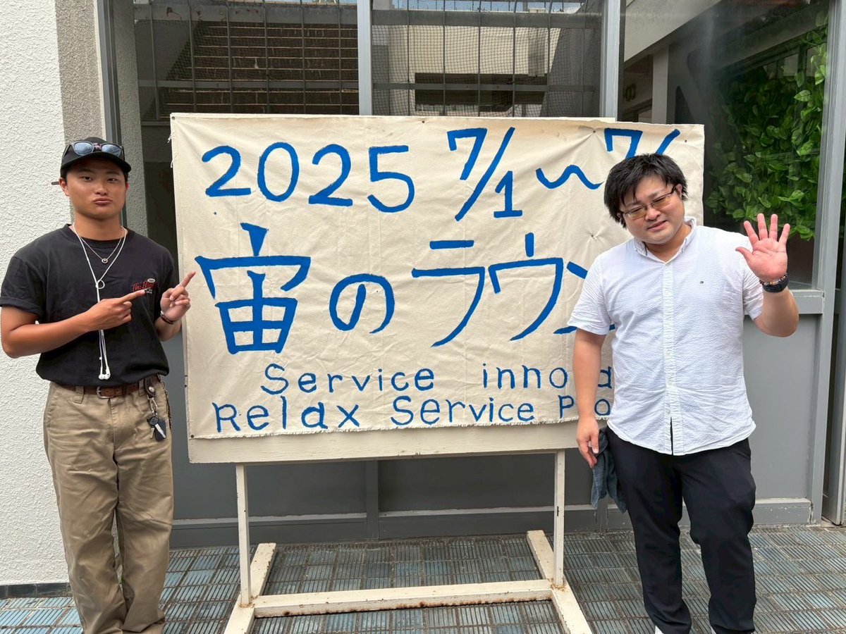 cuc_relaxpro's tweet photo. こんにちは。広報担当の武内さやかです。先日のイベント期間中、リラクゼーションスペースにサービス創造学部の横山真弘先生にお越しいただきました。お忙しい中お立ち寄りいただきありがとうございました。#千葉商科大学 #リラックス #プラネタリウム https://t.co/V9oNGyjiPa