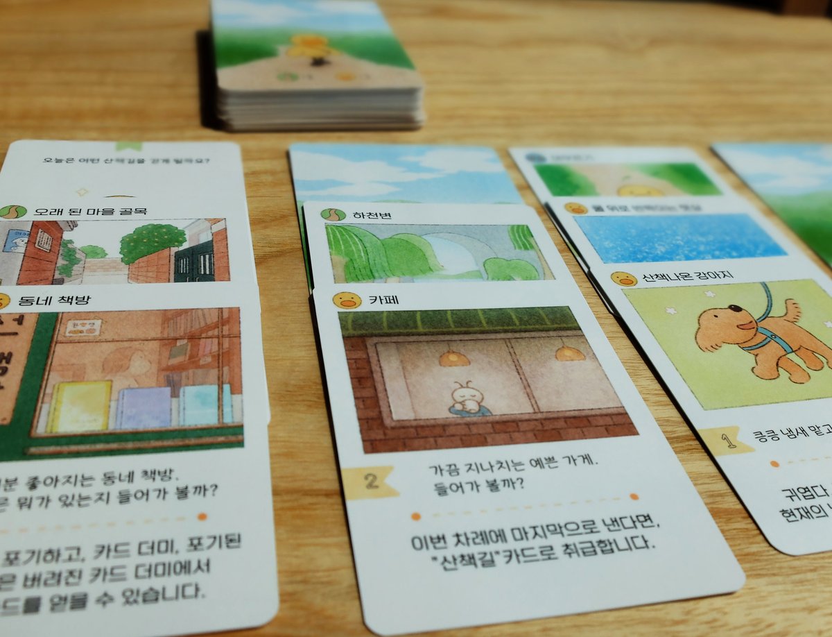 🌿카드게임 『산책의 효능』펀딩 오픈!

🎐"산책의 효능"은 간단한 규칙으로 산책의 감성을 경험하는 카드게임입니다.

마음이 어지러울 때..😞 날씨가 괴팍할 때..😵
친구와 테이블 위의 산책을 떠나봐요! (혼자 떠나기도 가능👌)
tumblbug.com/sanbook