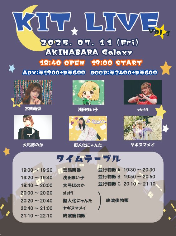 KOGETABOOKs's tweet image. こげた店長の初めての主催ライブがついに明日となりました!!
チケットのご予約ありがとうございまぁす!
tiget予約は今日いっぱいなので、駆け込みお待ちしております!
興味がわいたら当日券でもOKです!
楽屋にケータリングも用意しますので、出演者の方々はお腹満たして下さいねぇ…
