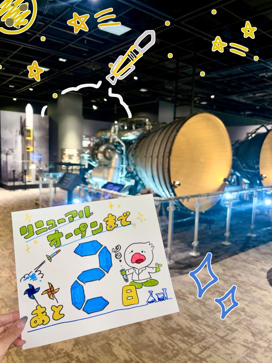 minatomiraigiju's tweet image. リニューアルオープンまであと2日❣️
今日は空・宇宙ゾーンから!ロケットエンジンの実物は三菱みなとみらい技術館の大人気展示です♪
7月12日から開館いたします★ぜひお立ち寄りください!