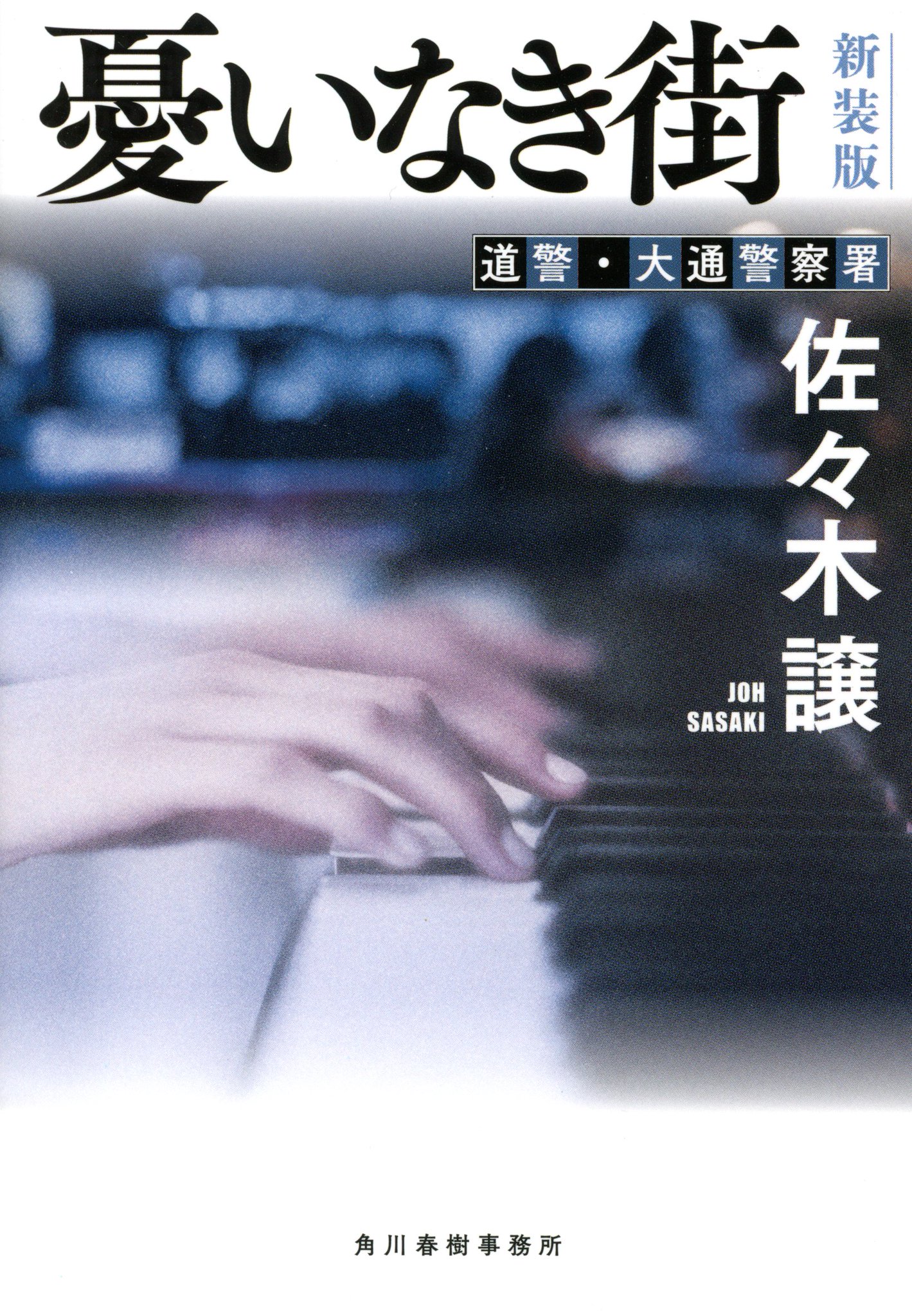 悪霊島('81角川春樹事務所)〈2005年6月30日までの期間限定出荷〉 Amazon.co.jp: 悪霊島 [DVD] : 鹿賀丈史, 室田日出男, 古尾谷