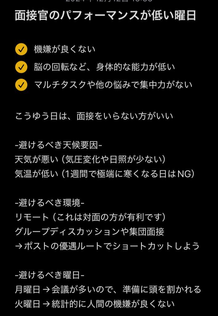 -27卒-
【7/10最新 大手サマーインターン締切】

カゴメ、丸紅、バンダイなど
食品や商社もかなり始まってきたね！

27卒は適性検査でかなり落とされてるので、下記の足切り対策の権利は今日取っておくといいよ

カゴメ★
TOPPAN（就業型★）

7/13
旭化成

7/14
東宝★
ベネッセ
日清食品★

7/16