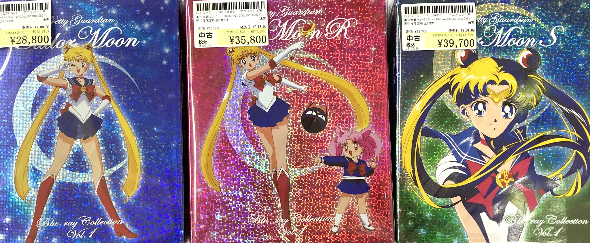 美少女戦士セーラームーン セーラースターズ DVD-COLLECTION 1・2 美
