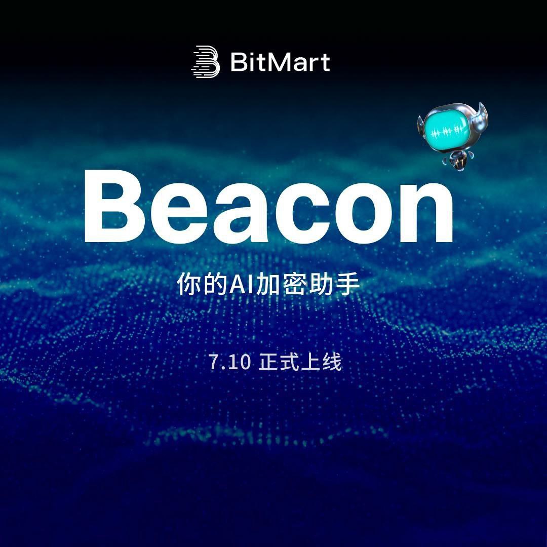 Speed Up Calls (@speedupcalls) on Twitter photo 🚨 最近体验了 BitMart <a href="/BitMart_zh/">BitMart 币市</a>
新上线的 AI 工具 —— Beacon 🤖
一句话总结:信息爆炸时代的“冷静交易脑”。
不夸张地说,它就像是一个专为加密圈打造的 ChatGPT,
你问行情、KOL怎么看、策略怎么定,它都能秒速回应。
✔ 市场趋势一目了然
✔ KOL情绪直接可视化
✔ 策略建议贴合个人交易风格 🚨 最近体验了 BitMart <a href="/BitMart_zh/">BitMart 币市</a>
新上线的 AI 工具 —— Beacon 🤖
一句话总结:信息爆炸时代的“冷静交易脑”。
不夸张地说,它就像是一个专为加密圈打造的 ChatGPT,
你问行情、KOL怎么看、策略怎么定,它都能秒速回应。
✔ 市场趋势一目了然
✔ KOL情绪直接可视化
✔ 策略建议贴合个人交易风格