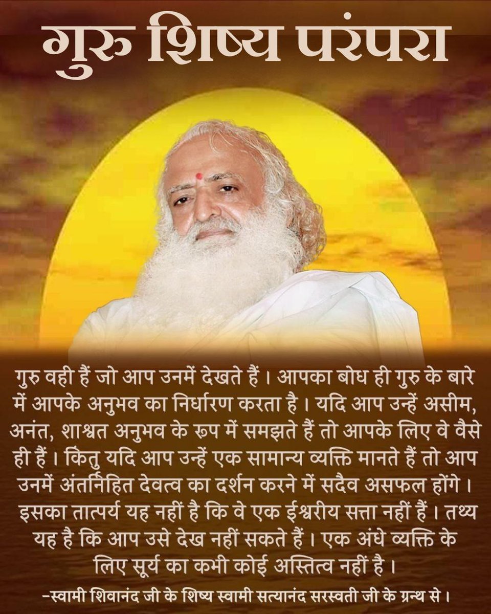 Amit (@amitcyberwala) on Twitter photo #рдЧреБрд░реБрдкреВрд░реНрдгрд┐рдорд╛
Divine Guidance
Eternal Bond
Sant Shri Asharamji Bapu рдЕрдкрдиреЗ рд╕рддреНрд╕рдВрдЧ рдореЗрдВ рдмрддрд╛рддреЗ рд╣реИрдВ рдХрд┐ рдЧреБрд░реБ рдкреВрдирдо рддреБрдореНрд╣реЗрдВ рдордирд╛рддреА рд╣реИред рд╕рдВрд╕рд╛рд░ рдореЗрдВ рдмрд╣реБрдд рдЕрдЯрдХреЗ, рдмрд╣реБрдд рд▓рдЯрдХреЗ рдЬрд╣рд╛рдВ рдЧрдП рд╡рд╣рд╛рдВ рдзреЛрдЦрд╛ рд╣реА рдЦрд╛рдпрд╛ред рдЕрдм рдЬрд░рд╛ рдЕрдкрдиреА рдЖрддреНрдорд╛ рдореЗрдВ рдЖрд░рд╛рдо рдкрд╛рдУред #рдЧреБрд░реБрдкреВрд░реНрдгрд┐рдорд╛
Divine Guidance
Eternal Bond
Sant Shri Asharamji Bapu рдЕрдкрдиреЗ рд╕рддреНрд╕рдВрдЧ рдореЗрдВ рдмрддрд╛рддреЗ рд╣реИрдВ рдХрд┐ рдЧреБрд░реБ рдкреВрдирдо рддреБрдореНрд╣реЗрдВ рдордирд╛рддреА рд╣реИред рд╕рдВрд╕рд╛рд░ рдореЗрдВ рдмрд╣реБрдд рдЕрдЯрдХреЗ, рдмрд╣реБрдд рд▓рдЯрдХреЗ рдЬрд╣рд╛рдВ рдЧрдП рд╡рд╣рд╛рдВ рдзреЛрдЦрд╛ рд╣реА рдЦрд╛рдпрд╛ред рдЕрдм рдЬрд░рд╛ рдЕрдкрдиреА рдЖрддреНрдорд╛ рдореЗрдВ рдЖрд░рд╛рдо рдкрд╛рдУред