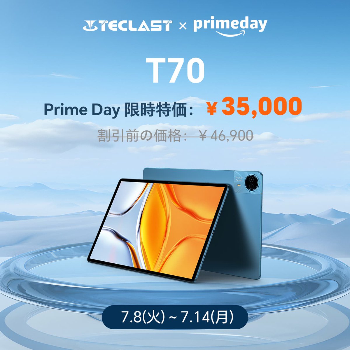 gamewith_review's tweet image. 【Amazonプライムデー】TeclastのAndroidタブレットが最大35％OFF！数量限定でクーポンも配布
gamewith.jp/gamedb/article…

対象商品には、ゲームプレイにも最適の人気モデル「T70」や、没入型オーディオを体験できる「T65」などが含まれる。
#Amazonプライムデー #タブレット  #Teclast