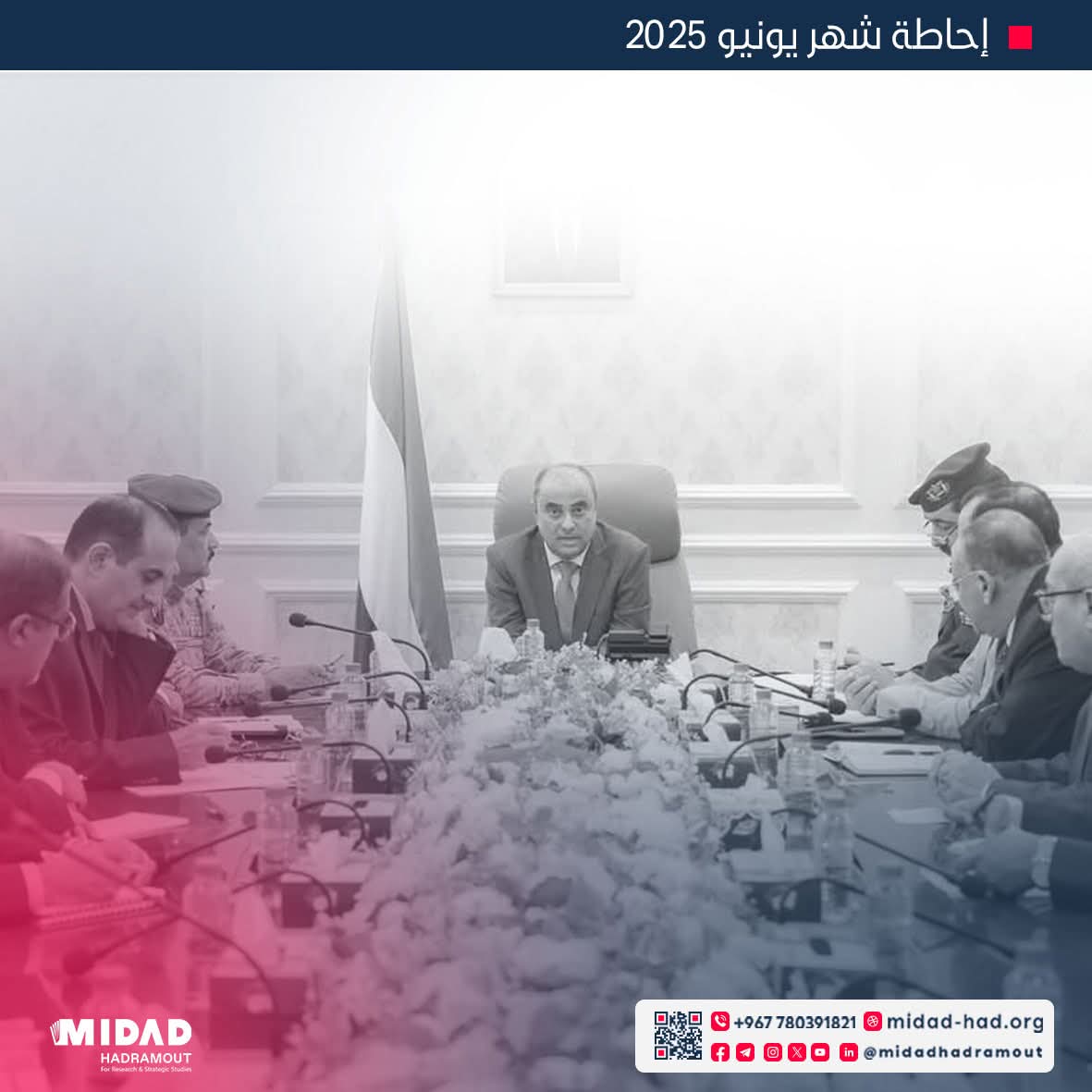 شهدت الساحة اليمنية في يونيو 2025 تصاعدًا حادًا في مطالبات الحكم الذاتي بحضرموت، تُوِّج بتشكيل قوة عسكرية، وسط خلافات داخل مؤسسات الحكم المركزي. وعلى المستوى الوطني، تفاقمت الأزمة السياسية والاقتصادية في ظل انقسامات داخل مجلس القيادة وتعثر الملفات الإنسانية والخدمية للاطلاع على