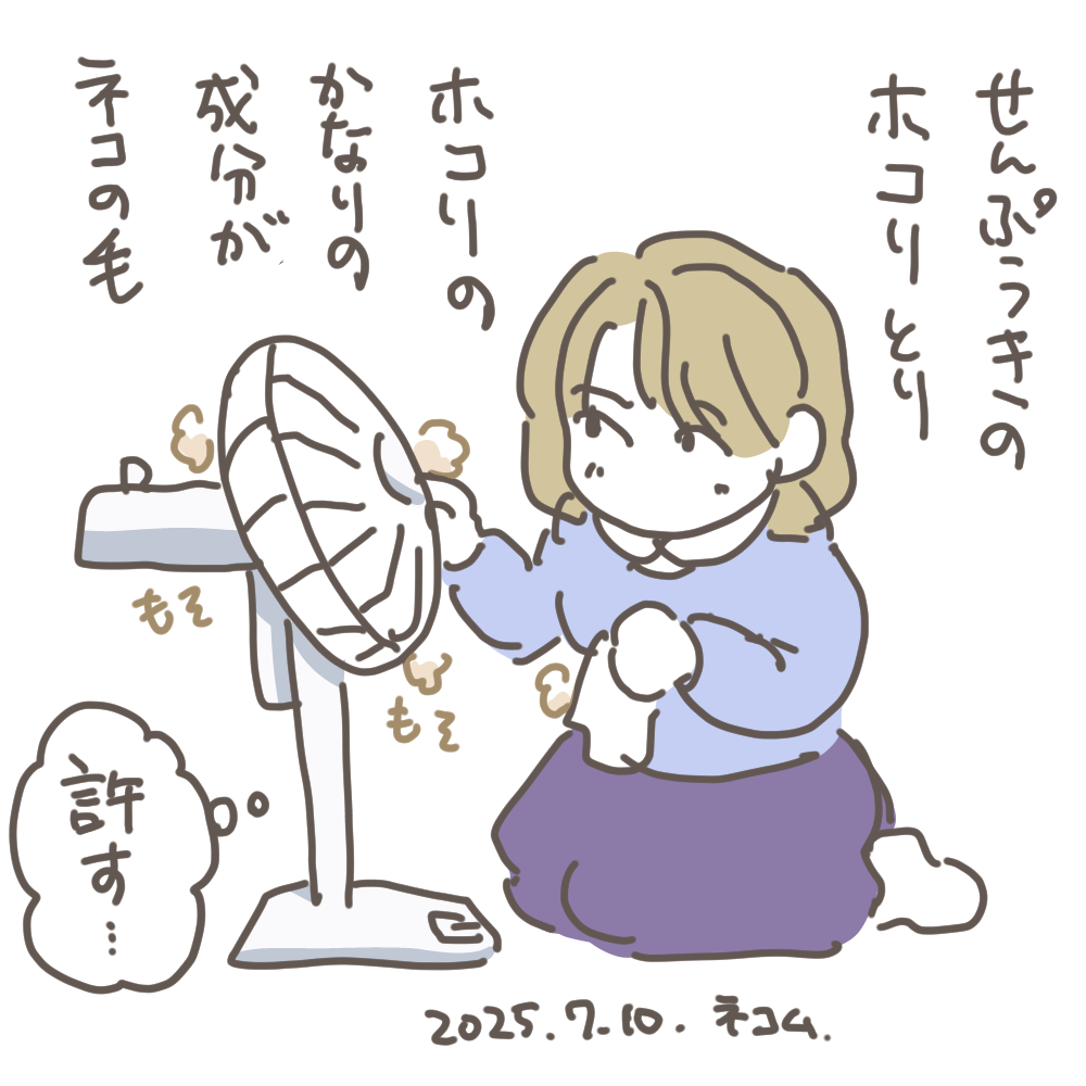 necom_anarchy's tweet photo. 絵日記。2025.07.10.
「可愛いゴミ」 https://t.co/4H215aMzFj