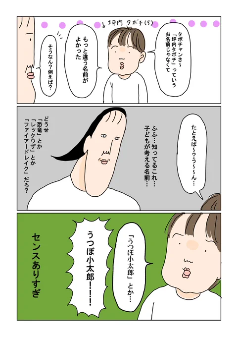 改名希望の息子 