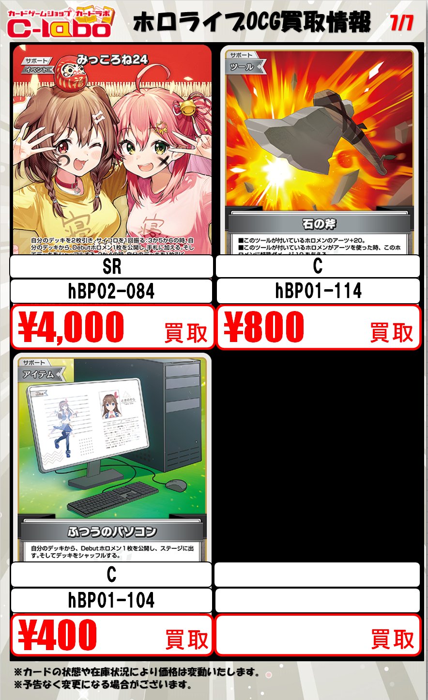 ホロカ　SYまとめ売り ホロカ まとめ売り - メルカリ