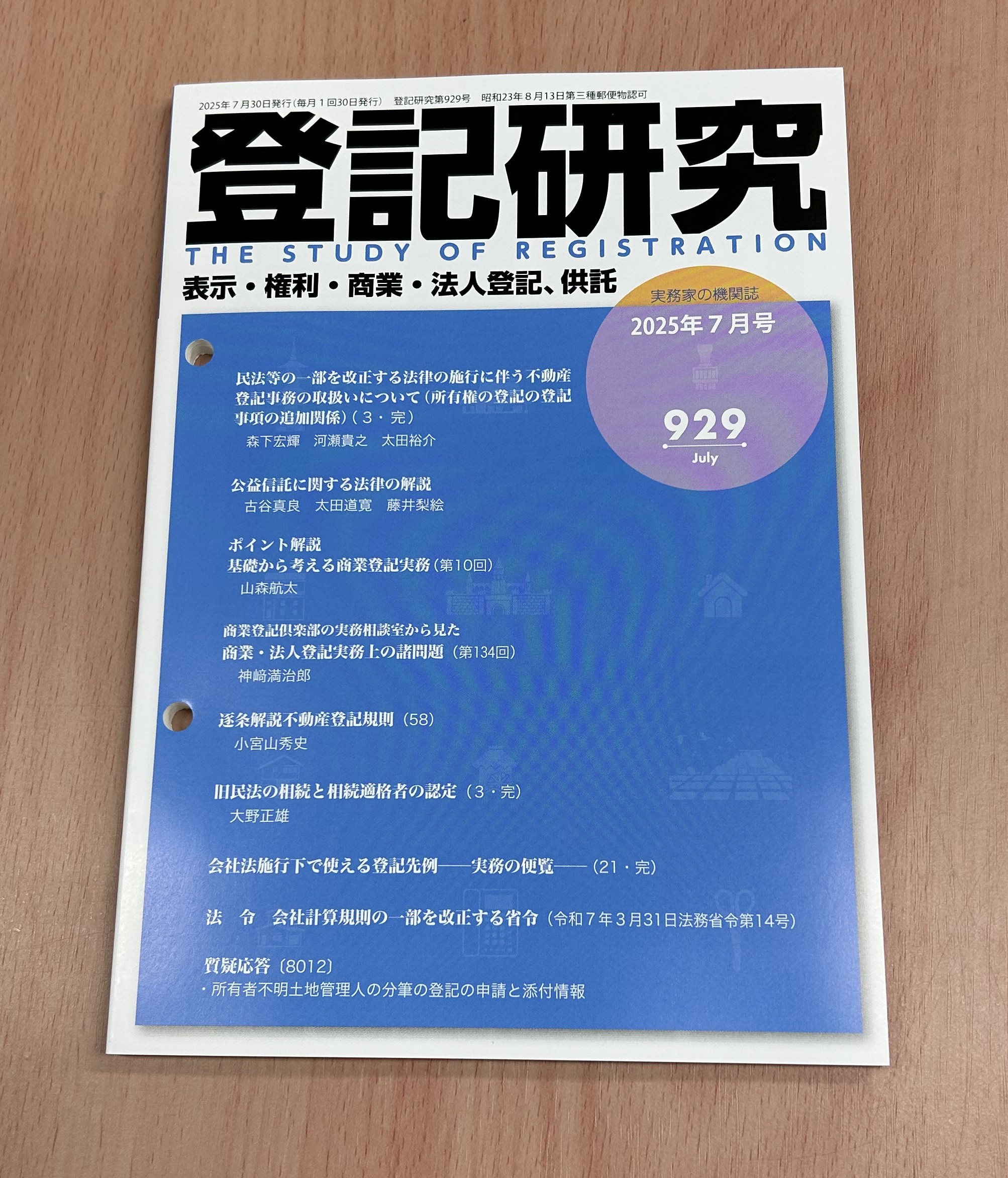 【中古】 不動産登記実務の視点 ４/テイハン/テイハン 不動産登記実務の視点Ⅳ - 株式会社テイハン