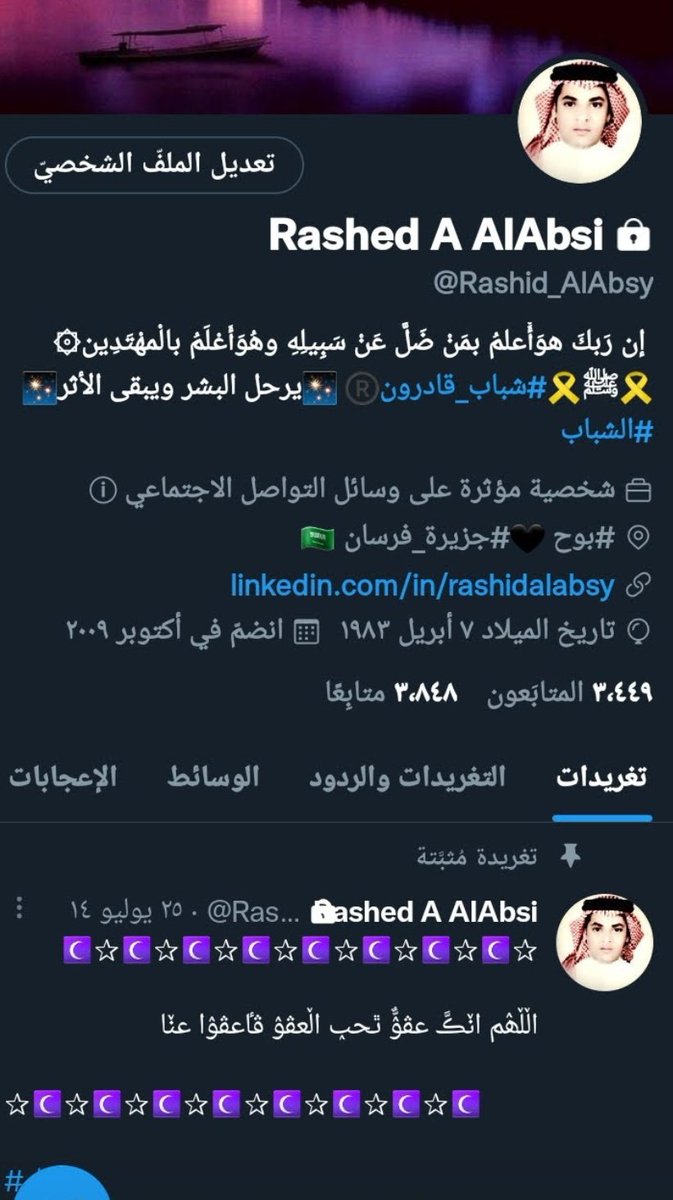 RẲṦЊΕD tweet media