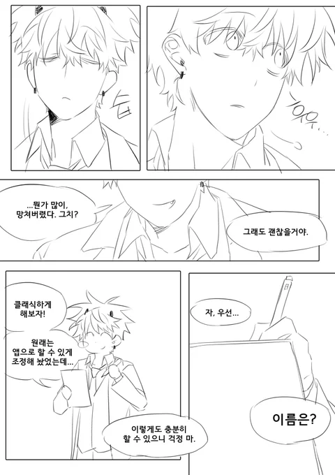거짓말이야 
