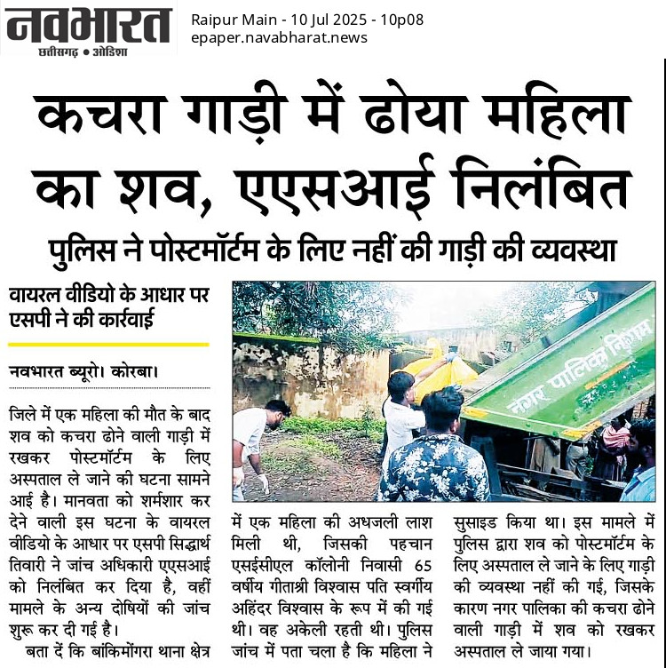 Dr. Rakesh Gupta (@drrakeshguptacg) on Twitter photo क्या मुक्ति श्रद्दांजलि एम्बुलेंस व्यवस्था नहीं करने में स्वास्थ्य विभाग जिम्मेदार नहीं है ? <a href="/ChhattisgarhCMO/">CMO Chhattisgarh</a>
<a href="/ShyamBihariBjp/">ShyamBihari Jaiswal</a> <a href="/KorbaDist/">Korba</a> <a href="/PoliceKorba/">Korba Police</a> क्या मुक्ति श्रद्दांजलि एम्बुलेंस व्यवस्था नहीं करने में स्वास्थ्य विभाग जिम्मेदार नहीं है ? <a href="/ChhattisgarhCMO/">CMO Chhattisgarh</a>
<a href="/ShyamBihariBjp/">ShyamBihari Jaiswal</a> <a href="/KorbaDist/">Korba</a> <a href="/PoliceKorba/">Korba Police</a>