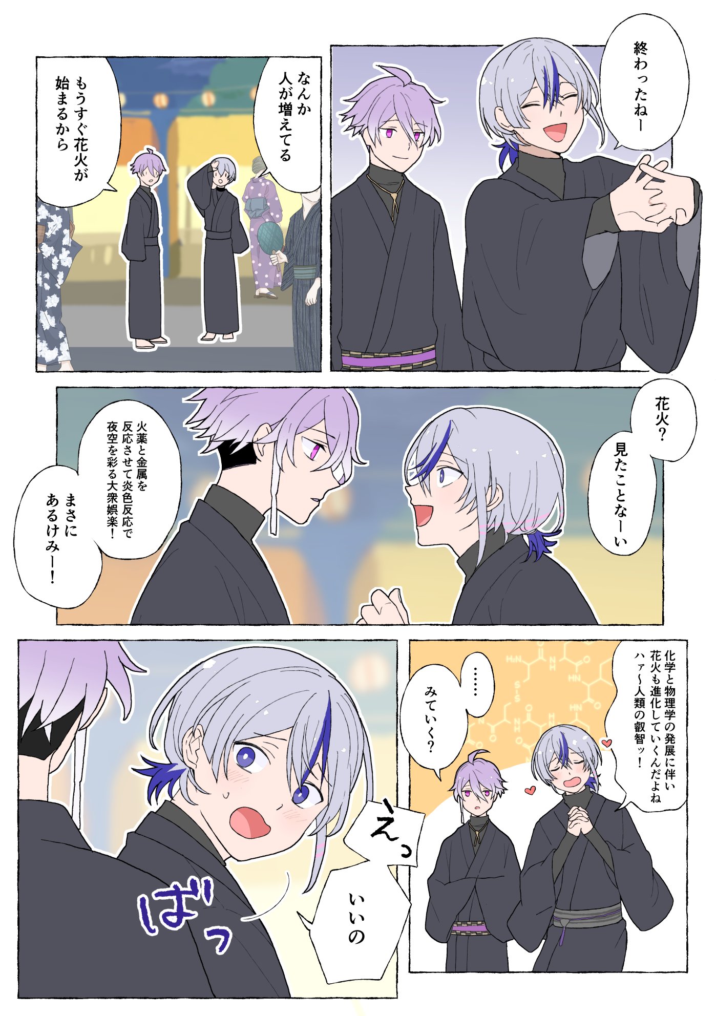 福助兄さんラスト ふう on X: 