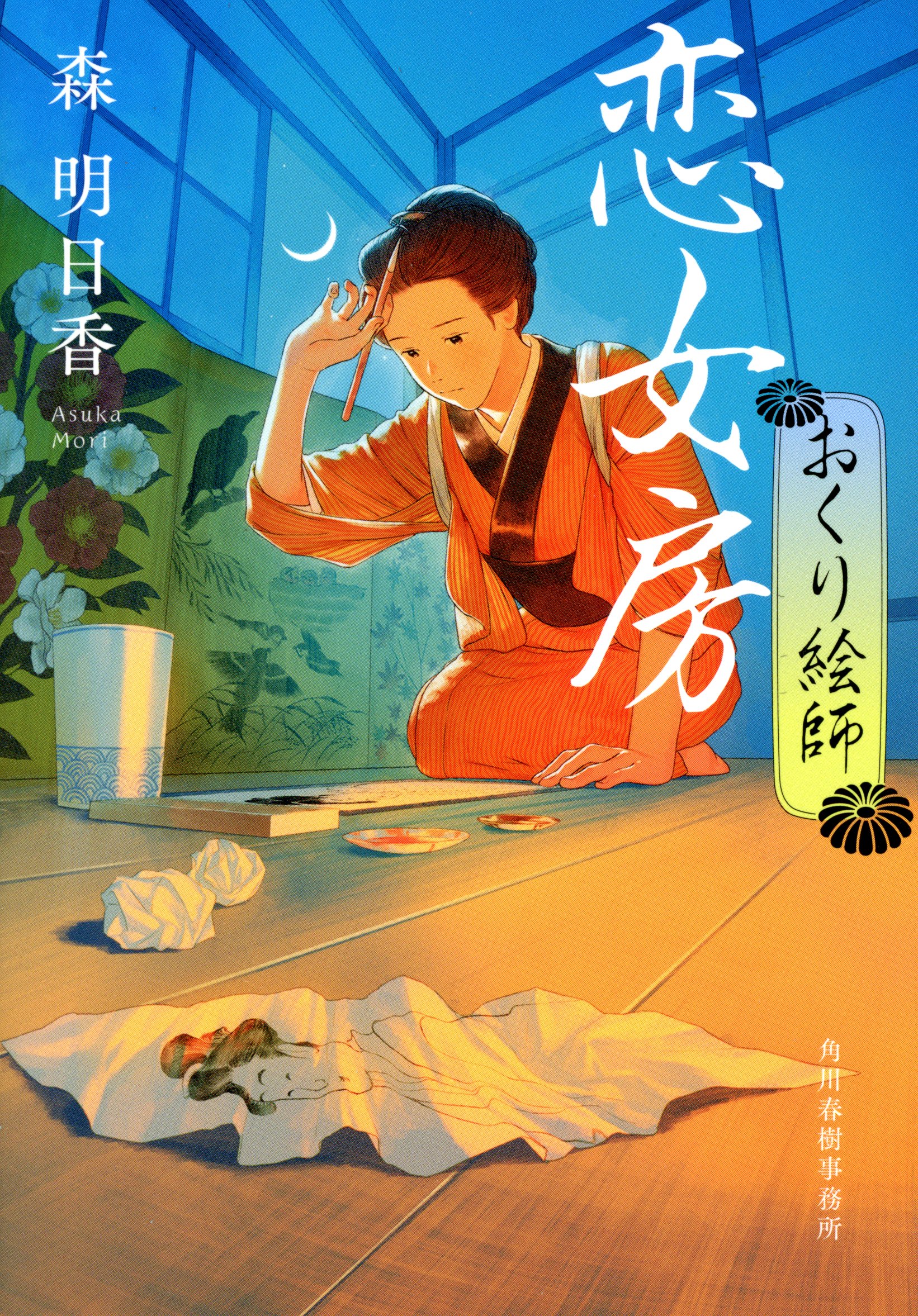 角川春樹事務所 書籍【公式】 on X: 