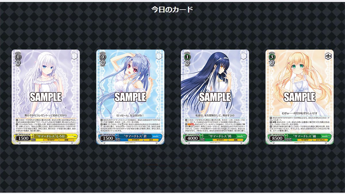 ヴァイスシュヴァルツ Summerカップ2025 PRカード3枚セット ヴァイスシュヴァルツ Summerカップ2025 PRカード3枚セット WS