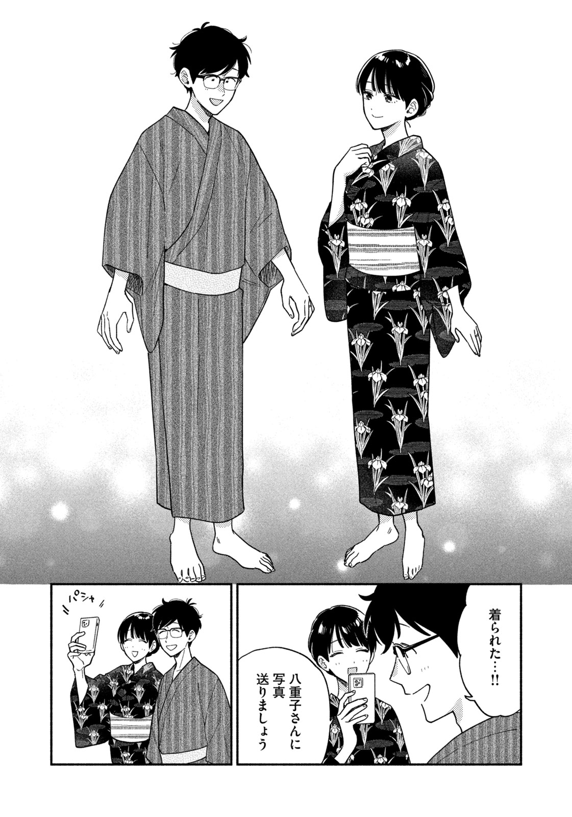 焼いてるふたり』最新⑳巻6/23発売！ (@yaiteru_two) / X