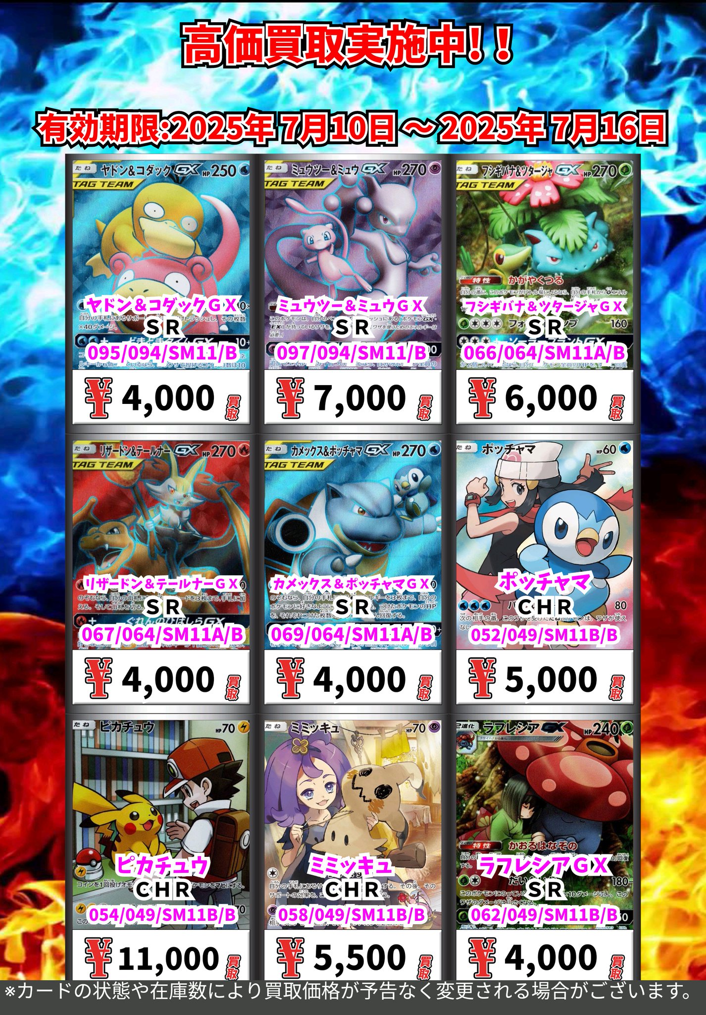 カードボックス明石ビブレ店 on X: 