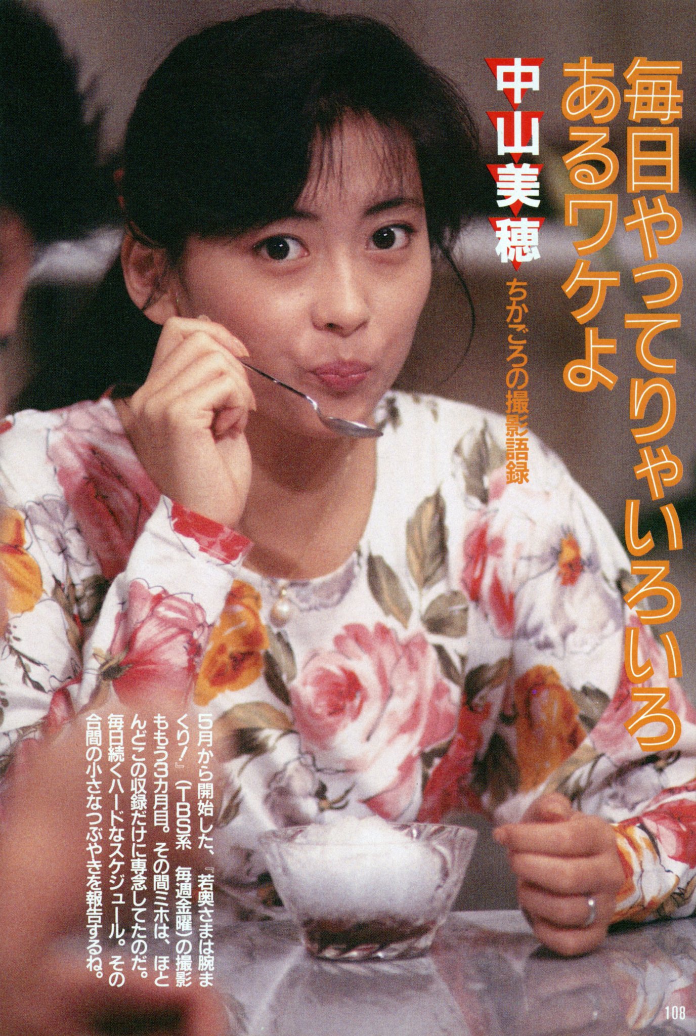 M.N.M ✻ 中山美穂 on X: 
