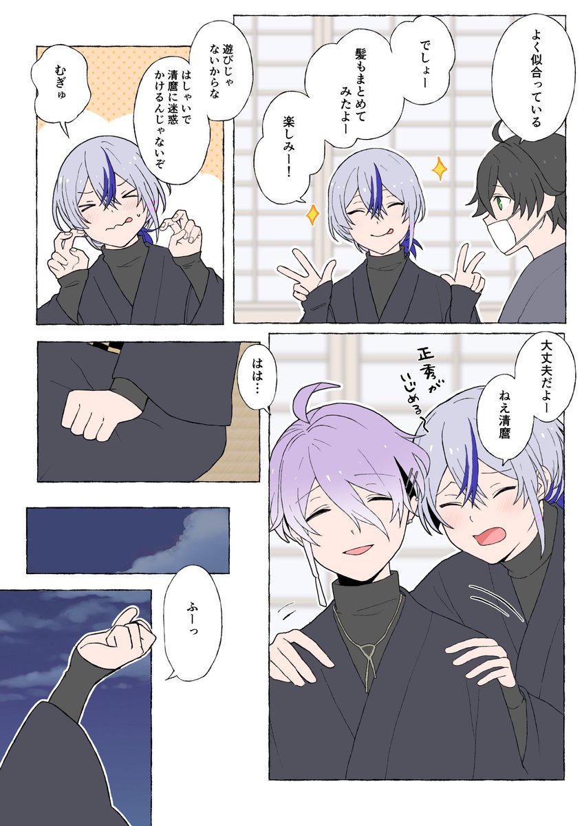微かに光る
(清麿と大慶の初めての夏の話)(1/3) 