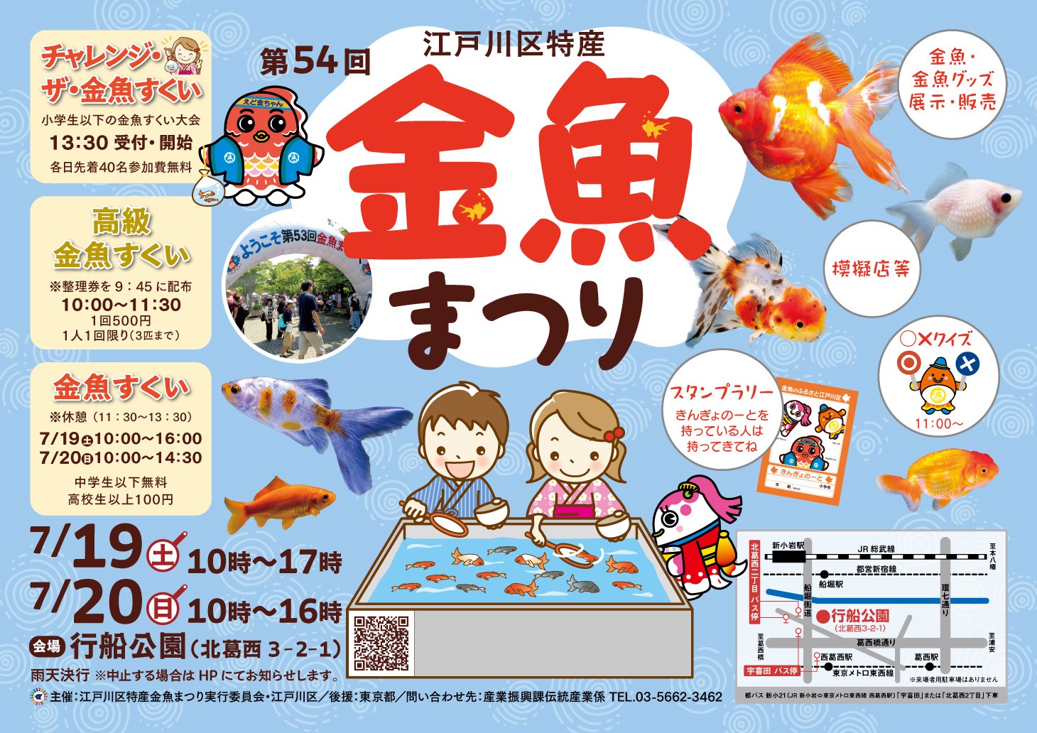 223 希少 キティ 夏季限定 夜店バージョン 金魚すくい 223 希少 キティ 夏季限定 夜店バージョン 金魚すくい - メルカリ