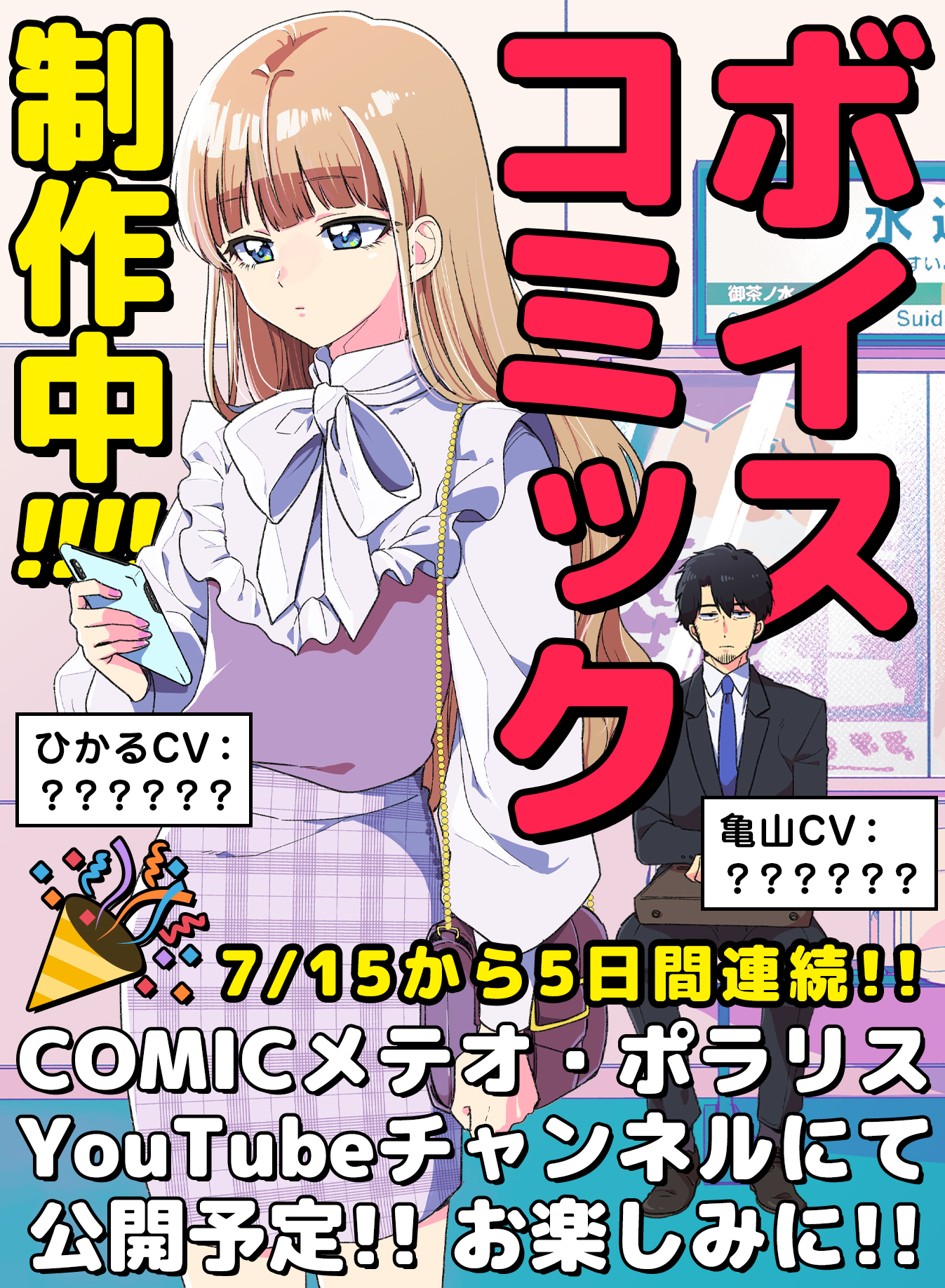 今日、駅で見た可愛い女の子。』公式 (@ekidemita) / X