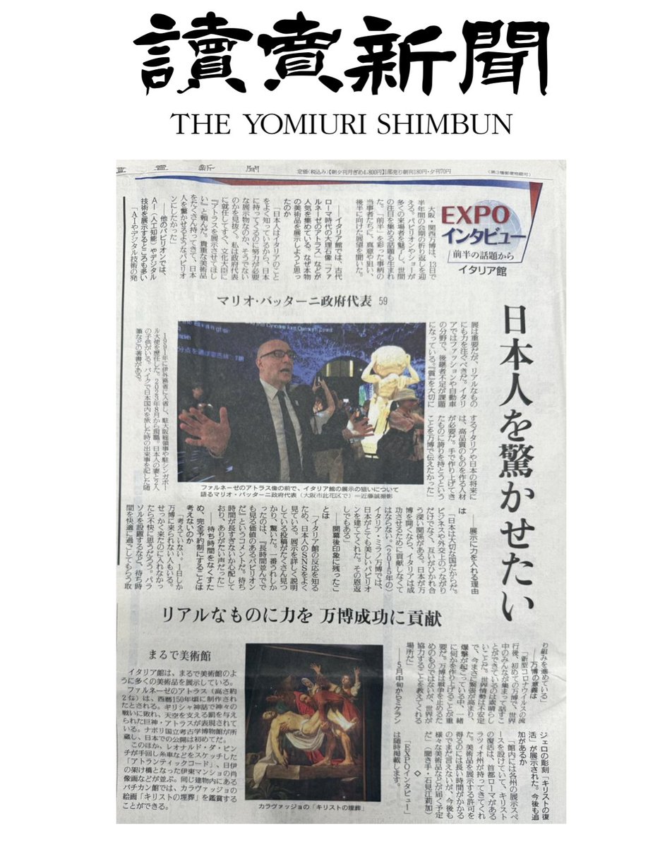 本日の読売新聞に2025大阪・関西万博イタリア館の参加に関するマリオ