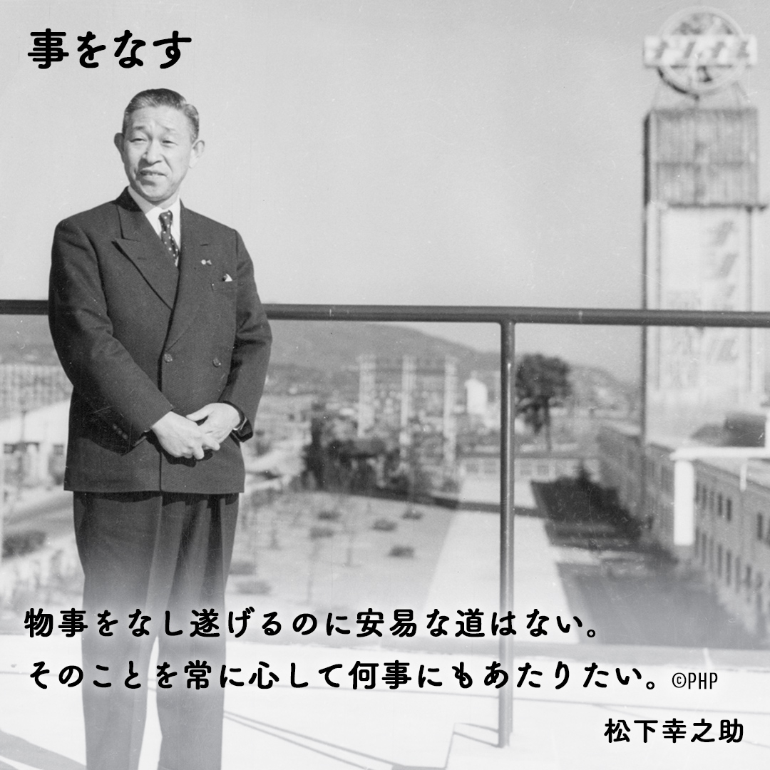 松下幸之助 初心を忘れず 記念品 Panasonic National 額装 松下