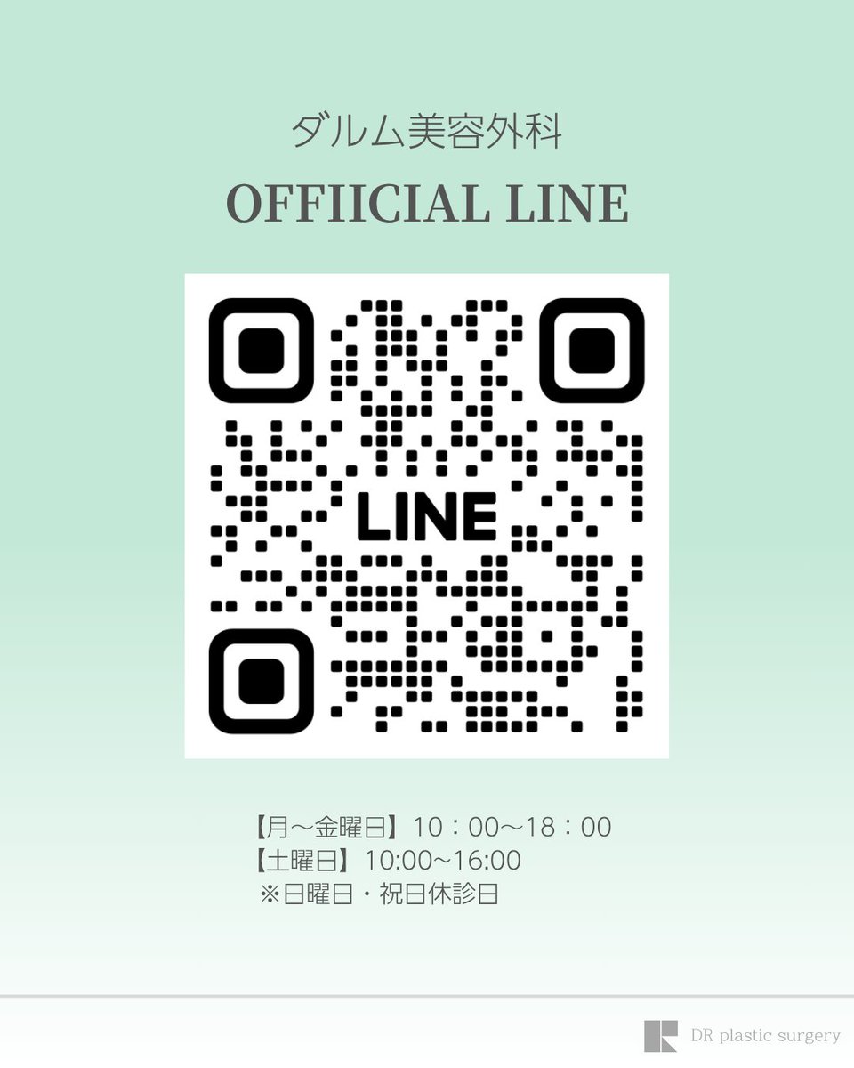 【韓国整形】公式 ダルム美容外科 tweet media