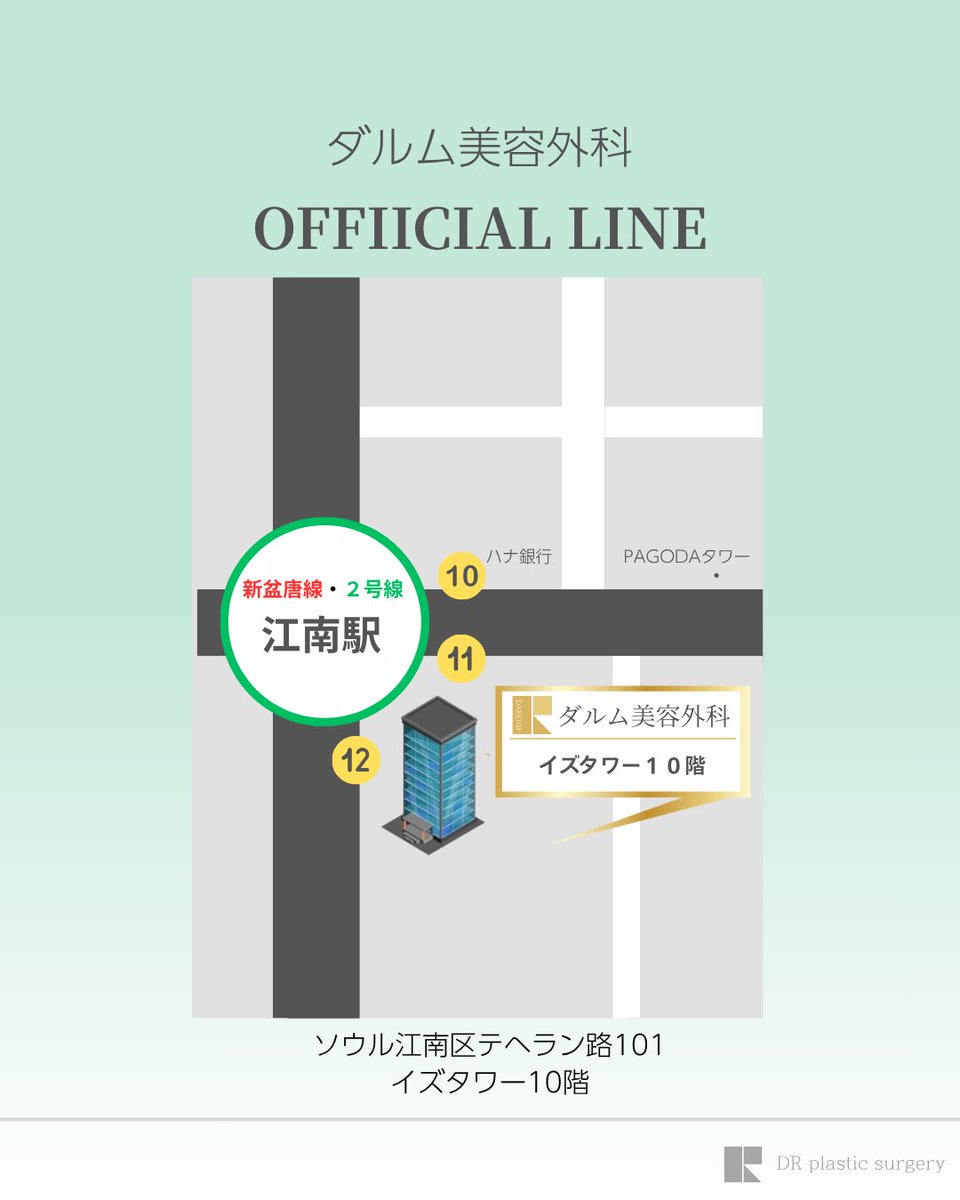 【韓国整形】公式 ダルム美容外科 tweet media