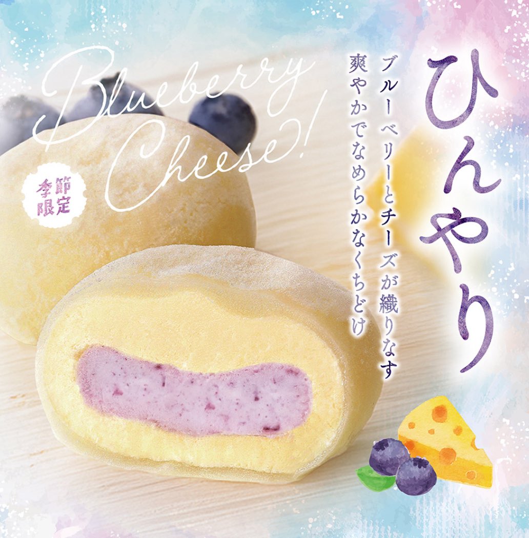 夏季限定の喜久福🧀🫐
ブルーベリーチーズはご存知ですかー🥹

スイーツとして満足度が高くて個人的にも大好きな限定商品ですので見かけたら一度は食べてみて‼️