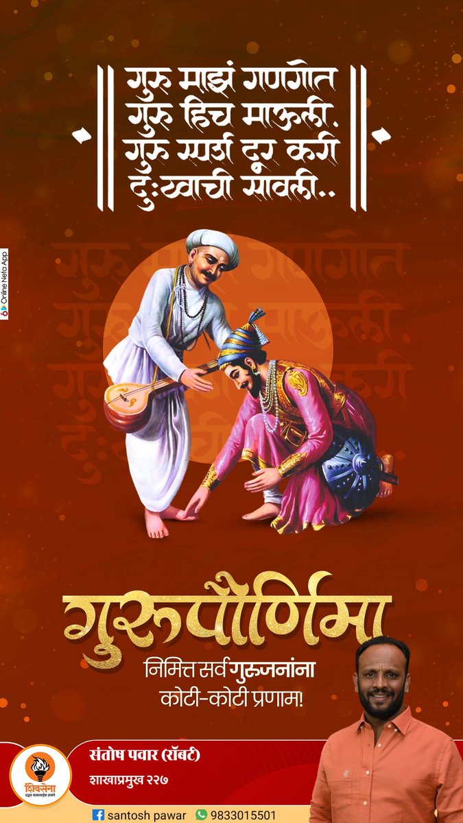 #शिवसैनिक Santosh Sanjay Pawar (Robert) tweet media